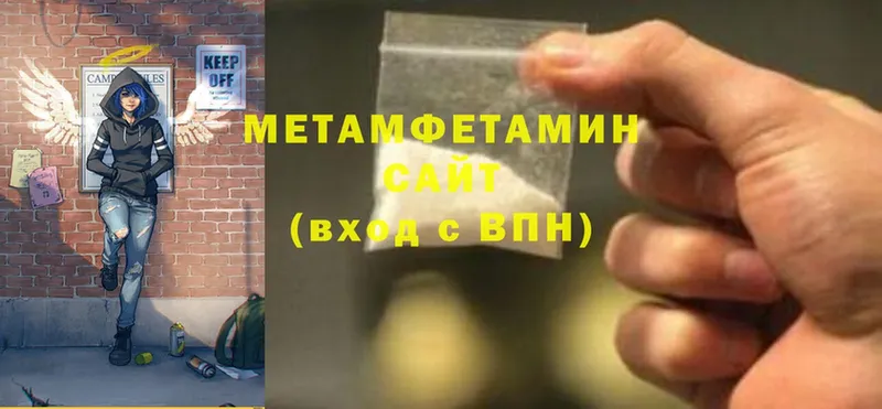 Метамфетамин Methamphetamine  Белоярский 